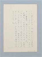 主要名稱：無題名：錦珪姉さんは，明治公学校…圖檔，第12張，共13張
