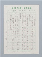 相關藏品主要名稱：蝴蝶和蜜蜂的藏品圖示