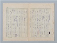 相關藏品主要名稱：森林裡的夥伴（第二版）的藏品圖示