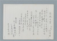 主要名稱：超級的愛（別名「愛情譜」）（歌詞）圖檔，第2張，共2張