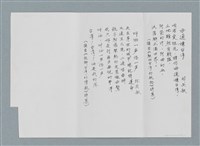 主要名稱：毋通嫌台灣/主要名稱：叫汝一聲佫一聲圖檔，第1張，共1張