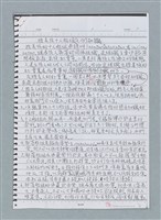 相關藏品主要名稱：雅美族十人船組（文化）知識（影本）的藏品圖示