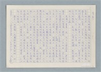 相關藏品主要名稱：自序的藏品圖示