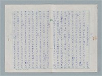 相關藏品主要名稱：紅頭飛魚慶典「巴巴到」的藏品圖示