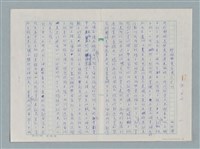 相關藏品主要名稱：野銀飛魚慶典巴巴到的藏品圖示