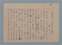相關藏品主要名稱：台灣第二十七回光復節感言的藏品圖示