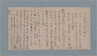 相關藏品主要名稱：四門觀感 生老病死的藏品圖示