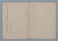 相關藏品主要名稱：孔孟學會第二次大會（原）提案的藏品圖示