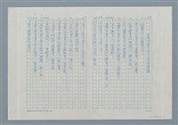 主要名稱：台灣兒童文學工作者群像內容圖檔，第3張，共6張