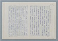 主要名稱：東台灣兒童文學播種者－林文寶圖檔，第1張，共7張