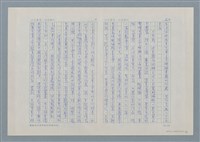 主要名稱：東台灣兒童文學播種者－林文寶圖檔，第2張，共7張