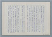 主要名稱：東台灣兒童文學播種者－林文寶圖檔，第4張，共7張