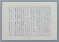 主要名稱：東台灣兒童文學播種者－林文寶圖檔，第5張，共7張