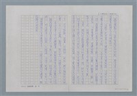 主要名稱：東台灣兒童文學播種者－林文寶圖檔，第6張，共7張