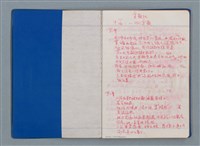 主要名稱：貪歡記圖檔，第3張，共11張