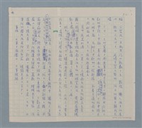 主要名稱：獵殺〈未完稿〉圖檔，第3張，共5張