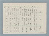 主要名稱：兒童文學的要領圖檔，第1張，共3張