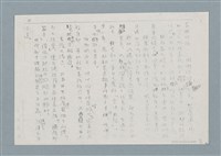主要名稱：日本殖民統治下的台灣孩子（影本）圖檔，第2張，共13張