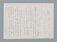 主要名稱：日本殖民統治下的台灣孩子（影本）圖檔，第3張，共13張
