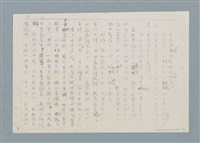 主要名稱：日本殖民統治下的台灣孩子（影本）圖檔，第4張，共13張