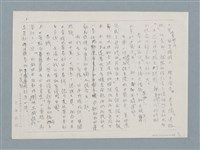 主要名稱：日本殖民統治下的台灣孩子（影本）圖檔，第5張，共13張