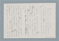 主要名稱：日本殖民統治下的台灣孩子（影本）圖檔，第6張，共13張