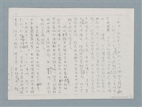 主要名稱：日本殖民統治下的台灣孩子（影本）圖檔，第7張，共13張