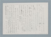 主要名稱：日本殖民統治下的台灣孩子（影本）圖檔，第8張，共13張