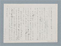 主要名稱：日本殖民統治下的台灣孩子（影本）圖檔，第9張，共13張