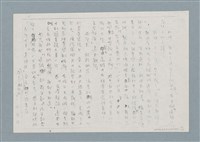 主要名稱：日本殖民統治下的台灣孩子（影本）圖檔，第10張，共13張