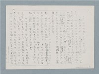 主要名稱：日本殖民統治下的台灣孩子（影本）圖檔，第11張，共13張