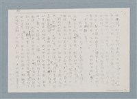 主要名稱：日本殖民統治下的台灣孩子（影本）圖檔，第12張，共13張