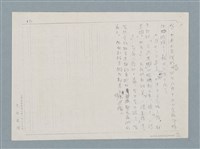 主要名稱：日本殖民統治下的台灣孩子（影本）圖檔，第13張，共13張