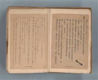 主要名稱：送報伕（楊逵裝幀書，日中對照版）圖檔，第5張，共81張