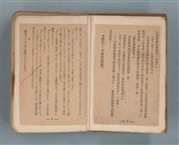 主要名稱：送報伕（楊逵裝幀書，日中對照版）圖檔，第6張，共81張