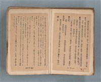 主要名稱：送報伕（楊逵裝幀書，日中對照版）圖檔，第7張，共81張