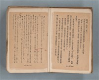 主要名稱：送報伕（楊逵裝幀書，日中對照版）圖檔，第8張，共81張