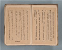 主要名稱：送報伕（楊逵裝幀書，日中對照版）圖檔，第9張，共81張