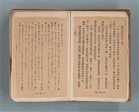 主要名稱：送報伕（楊逵裝幀書，日中對照版）圖檔，第10張，共81張