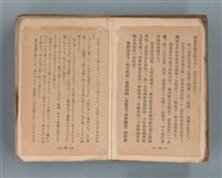 主要名稱：送報伕（楊逵裝幀書，日中對照版）圖檔，第11張，共81張
