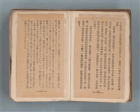 主要名稱：送報伕（楊逵裝幀書，日中對照版）圖檔，第12張，共81張