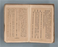 主要名稱：送報伕（楊逵裝幀書，日中對照版）圖檔，第13張，共81張