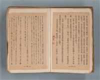 主要名稱：送報伕（楊逵裝幀書，日中對照版）圖檔，第14張，共81張