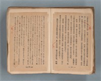主要名稱：送報伕（楊逵裝幀書，日中對照版）圖檔，第15張，共81張