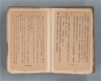 主要名稱：送報伕（楊逵裝幀書，日中對照版）圖檔，第17張，共81張