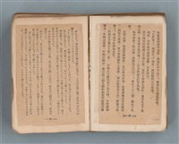 主要名稱：送報伕（楊逵裝幀書，日中對照版）圖檔，第18張，共81張