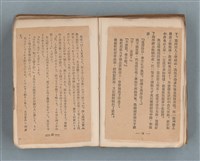 主要名稱：送報伕（楊逵裝幀書，日中對照版）圖檔，第19張，共81張