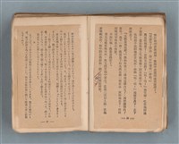 主要名稱：送報伕（楊逵裝幀書，日中對照版）圖檔，第20張，共81張