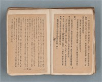 主要名稱：送報伕（楊逵裝幀書，日中對照版）圖檔，第21張，共81張