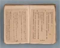 主要名稱：送報伕（楊逵裝幀書，日中對照版）圖檔，第22張，共81張